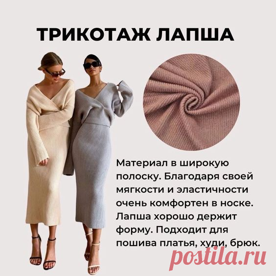 Pin page