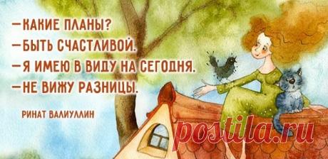 Радостный человек...видит во всем радость
Жадный....причитает по поводу жадности других.
Добрый...восхищается добротой людей.
Глупый....выискивает во всем глупость.
Человек с юмором...на все смотрит с улыбкой.
Злой....обращает внимание на злость других
Позитивный....во всем найдет позитивную сторону.
Несчастный....будет встречать таких же как он.
Счастливый....увидит во всем свет и поделится счастьем со всем Миром.
мм