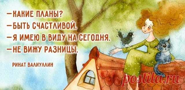 Радостный человек...видит во всем радость
Жадный....причитает по поводу жадности других.
Добрый...восхищается добротой людей.
Глупый....выискивает во всем глупость.
Человек с юмором...на все смотрит с улыбкой.
Злой....обращает внимание на злость других
Позитивный....во всем найдет позитивную сторону.
Несчастный....будет встречать таких же как он.
Счастливый....увидит во всем свет и поделится счастьем со всем Миром.
мм