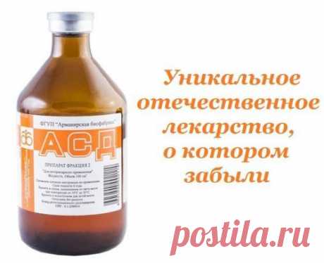 Уникальное отечественное лекарство, о котором забыли. — ULANOO