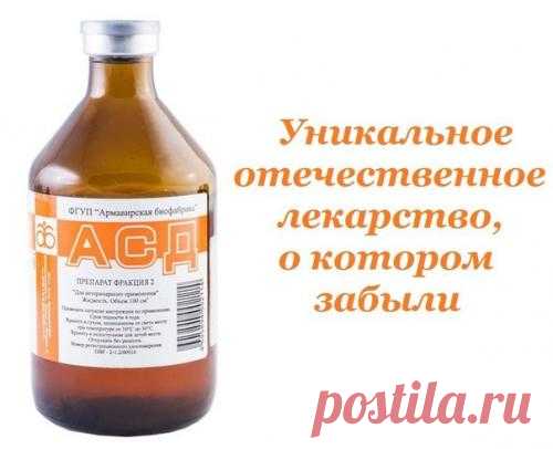 Уникальное отечественное лекарство, о котором забыли. — ULANOO