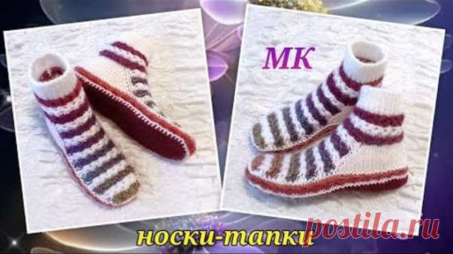 ‼️Запомните этот узор обязательно! Легко и просто! ➡️ МК. Носки на двух спицах без шва на подошве 🤗