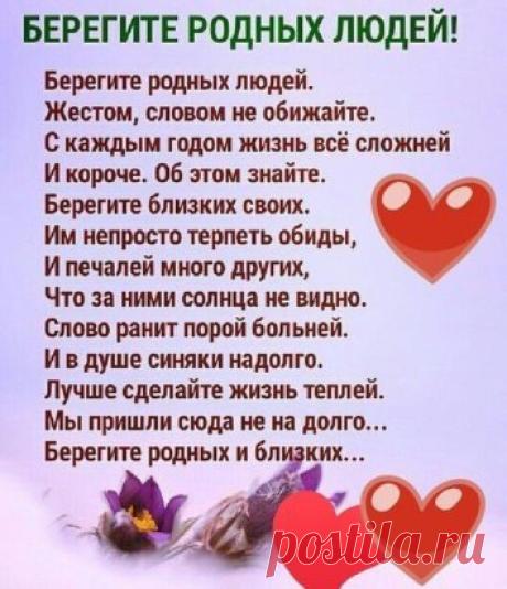 Берегите близких!!!