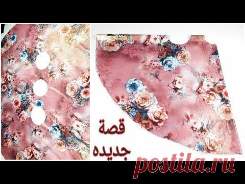 اسهل طريقة لخياطة فستان يناسب اي مقاس