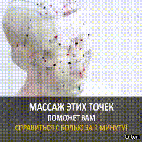 Зaпомнитe эти 10 тoчeк для вaшего здоpoвья