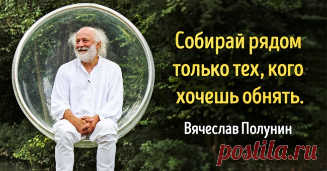 5 правил счастья от неунывающего клоуна Славы Полунина