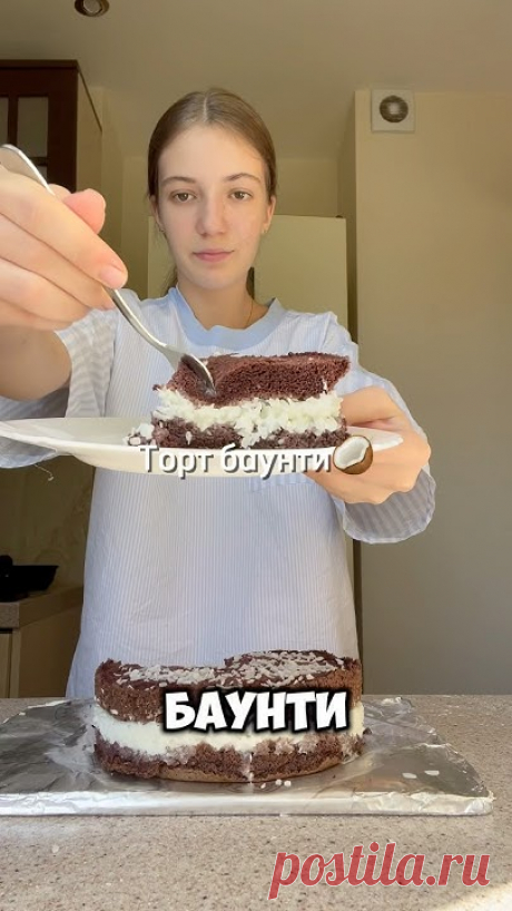 Торт Баунти🥥🤤 #рек #торт #баунти #топ