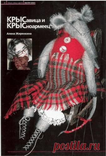 Ткани и шерсть для игрушек,кукол Тильд и др.