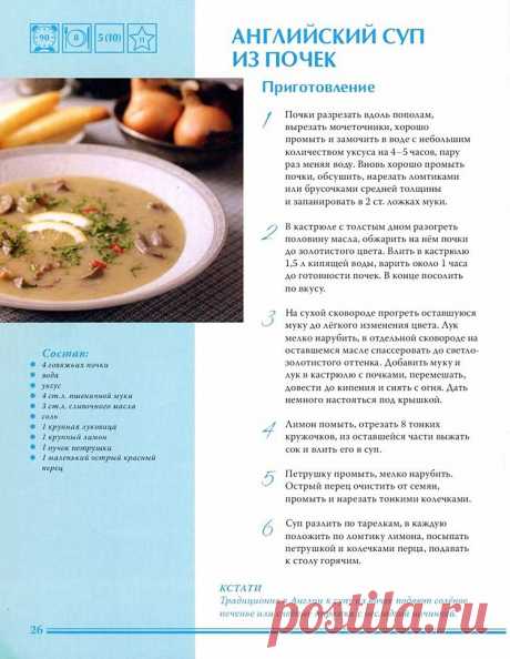 Британская кухня.
