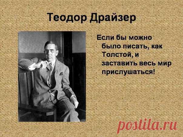 10 цитат из легендарной книги Теодора Драйзера «Финансист»  / Живой лёд глобальных вопросов