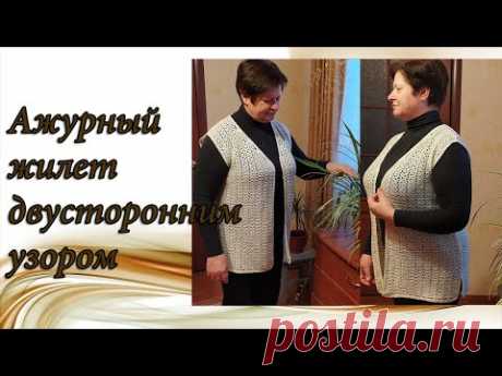 АЖУРНЫЙ ЖИЛЕТ КРЮЧКОМ