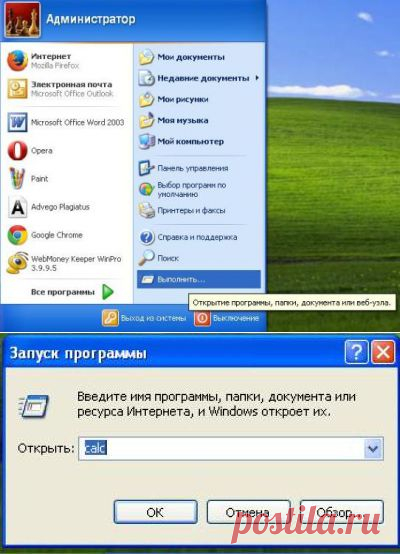 Удобные команды при работе с Windows