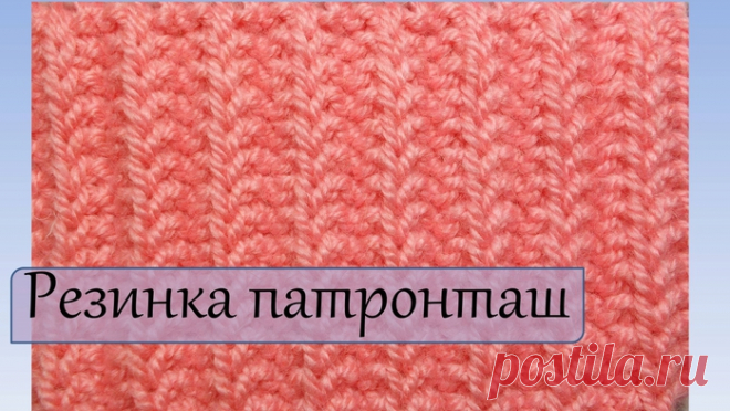 Хорошая двусторонняя резинка патронташ.