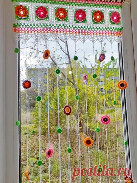 Вязаная крючком цветочная занавеска или декор для окон. Crocheted Flower Curtain or Window Decor | Вязание крючком. Ваши работы Здравствуйте, друзья. Сегодня я хочу поделиться своей последней работой - это вязаная крючком яркая цветочная занавеска на окно. Вообще-то у меня за окном и так нескучный такой пейзаж, но вот хмурой поздней осенью такая занавеска на окне будет поднимать настроение&nbsp; Идею подсмотрела в...