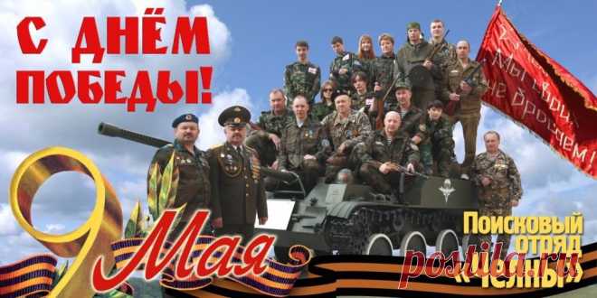 30 фотографий | Основной состав отряда