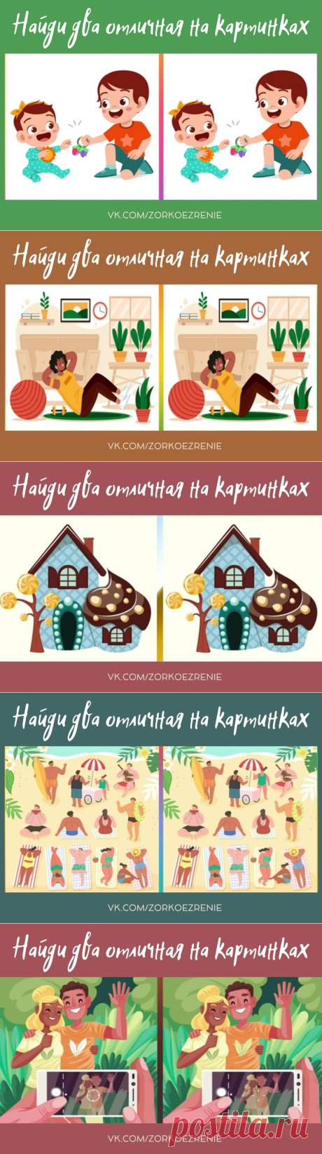Pinterest