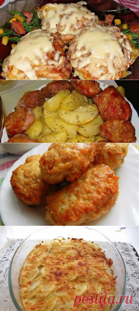 САМЫЕ ВКУСНЫЕ БЛЮДА ИЗ КУРИЦЫ