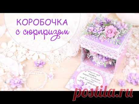 Такое не купишь в магазине😍Оригинальный и необычный подарок - коробочка с цветами и пожеланиями🎁 - YouTube