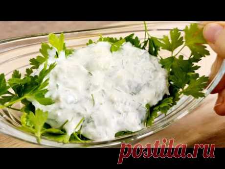 ЗАБУДЬТЕ про МАЙОНЕЗ! ЕДА СТАНЕТ В 3 РАЗА ВКУСНЕЕ! Готовится 2 минуты  Лучше майонеза