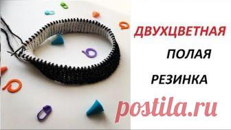 Двухцветная полая резинка. Полая резинка по кругу. Уроки вязания спицами