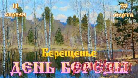 Березка тонкая, подросток меж берез,
В апрельский день любуется собою,
Глядясь в размытый след больших колес,
Где отразилось небо голубое.
