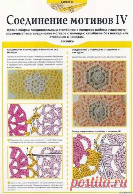 Способы соединения вязаных мотивов.