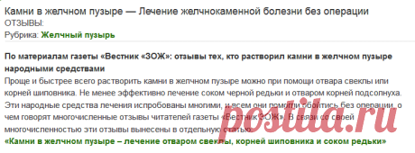 Как растворить камни в желчном пузыре – Лечение народными средствами