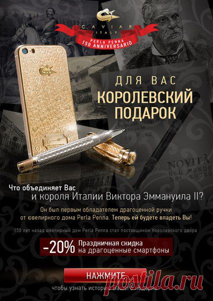 ЧасыПредложение действует 24 часа - Ювелирный iPhone 5s со скидкой 20% и подарок - золотая ручка.