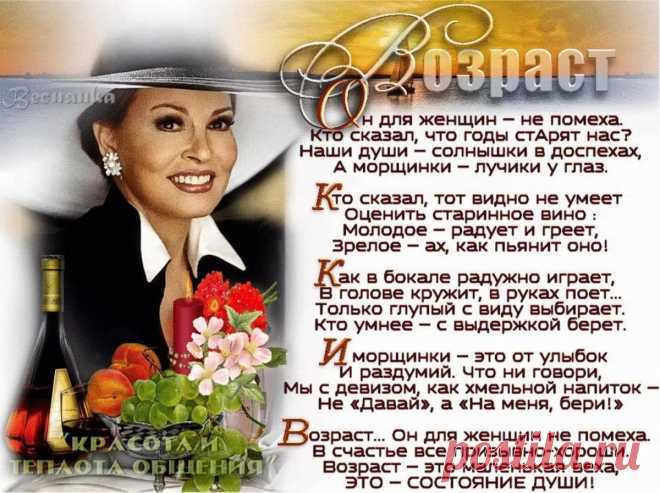 открытки ко дню элегантного возраста: 6 тыс изображений найдено в Яндекс.Картинках