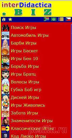 Бесплатные игры для детей онлайн