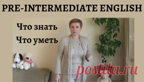 Сравниваем уровни языка