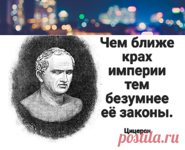 Законное беззаконие или Беззаконие в законе | Spravedlivost