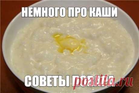 1. Гречка. Гречку можно с вечера залить водой — она разбухнет, а утром нужно будет только довести до кипения — и все, каша готова.
2. Геркулес. На 1 литр молока берем 7–8 столовых ложек хлопьев. Потом сразу переливаем в керамическую миску и убираем под пленку или крышку. Оставить на ночь — утром получите красивую и вкусную кашу, которую останется только разогреть в микроволновке.
3. Манка. Манкe достаточно покипeть пару минут и 20 минут настояться после того, как снимите ее с плиты.
4. Рис. Для