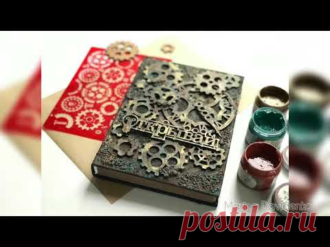 МК | Декорируем обложку для блокнота в стиле Стимпанк | Своими Руками | Скрапбукинг