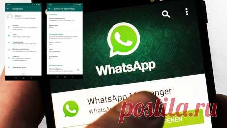 Если в вашем смартфоне осталось мало места, просто почистите WhatsApp Довольно часто наш телефон теряет много свободного места из-за того что забивается ненужной информацией, которая хранится в телефоне месяцами, а у некоторых и годами. Сегодня мы расскажем вам, как почистить кэш-память месенджера WhatsApp. Поверьте, благодаря ...