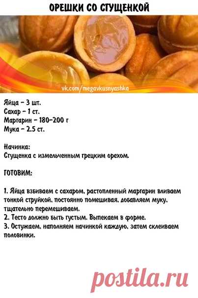 Дом Кулинарии • Золотые Рецепты