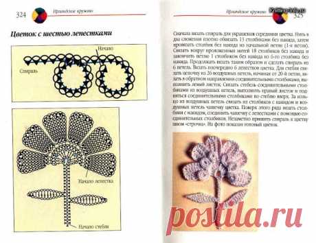 ирландское кружево - Нина Андреевна - Веб-альбомы Picasa