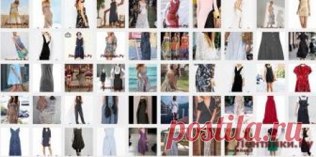 Модные сарафаны 2 - ЛЕНТЯЙКИ.РУ Модные сарафаны 2 . ПОХОЖЕЕ ВИДЕО:Модные сарафаны 1Сохраняйте на своих страницах