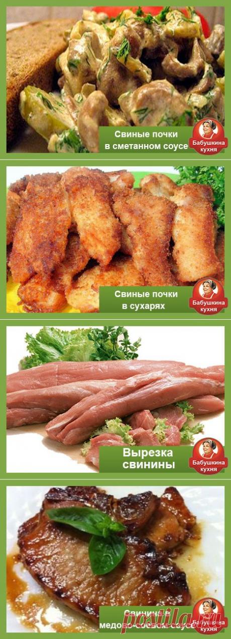 Рецепт почек свиных: для любителей субпродуктов