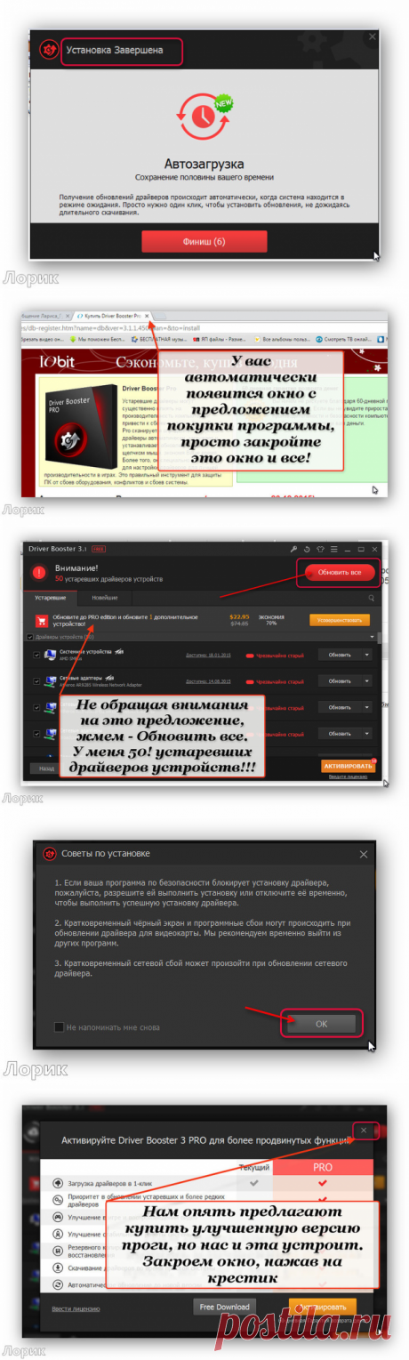 Установка и работа программы Driver Booster Free