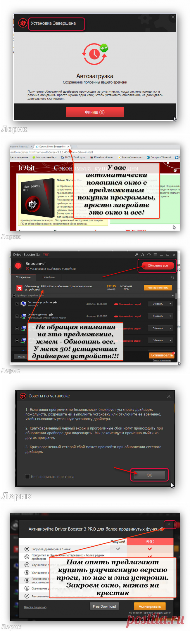 Установка и работа программы Driver Booster Free