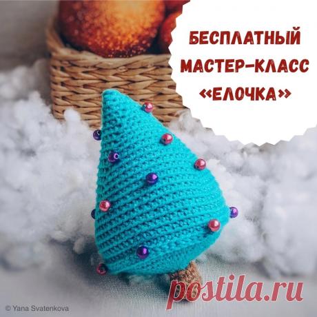 PDF Мастер-класс по вязанию игрушки елочка крючком #схемыамигуруми #амигуруми #вязаныеигрушки #вязанаяелка #елкакрючком #игрушканаелку #новогодняяигрушка #amigurumipattern #crochetdoll #amigurumitoy