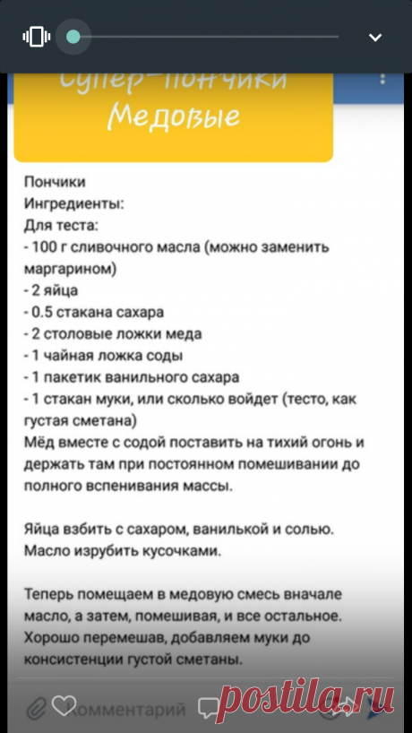 Медовые пончики