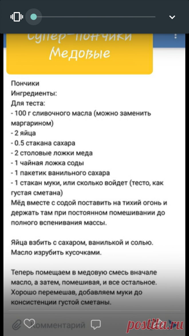 Медовые пончики