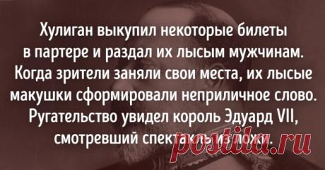9 блестящих розыгрышей от лучшего шутника XX века (Современным пранкерам такое и не снилось) . Милая Я