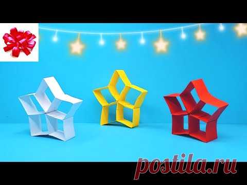 ⭐ DIY - Новогодний Декор ЗВЕЗДОЧКА из бумаги А4 своими руками - YouTube
