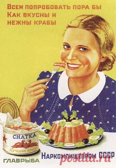 Советские плакаты про женский труд.