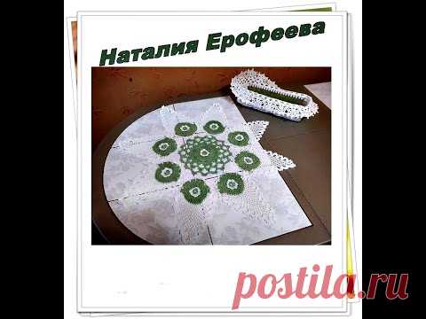 Салфетка 