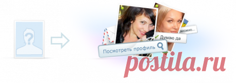Серьезный сайт знакомств Teamo.ru - знакомства для брака и серьезных отношений. Бесплатный тест на совместимость - найди свою вторую половинку на Теамо.ру!