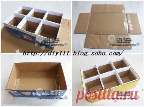 Органайзер